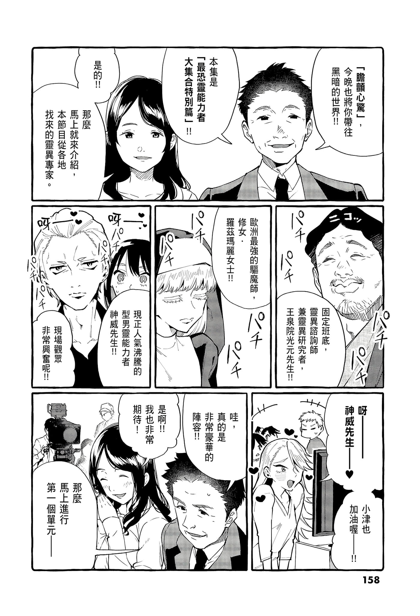 Page 160