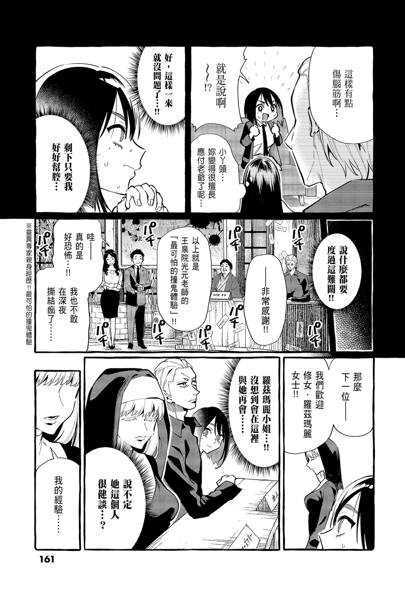 Page 163