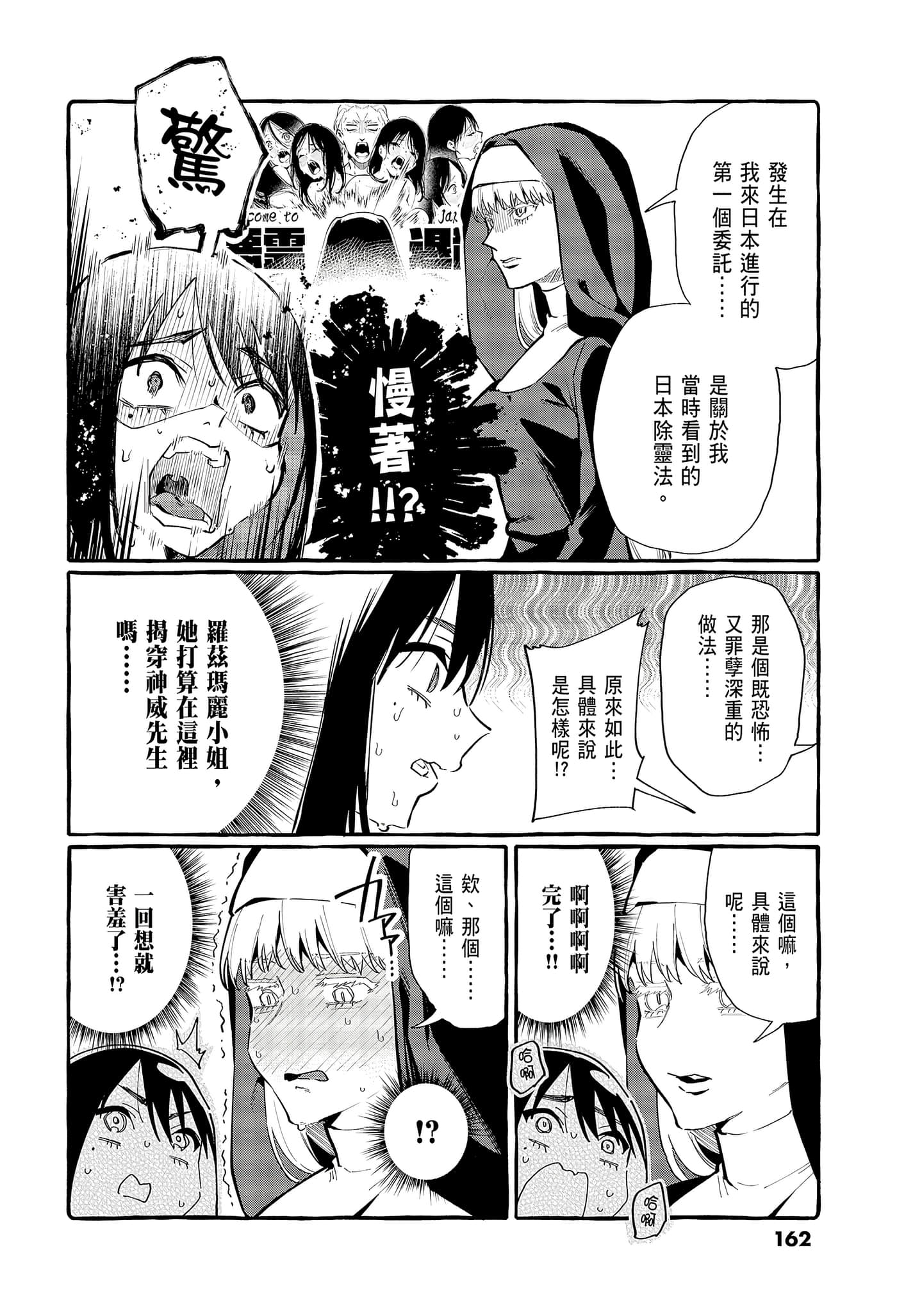 Page 164