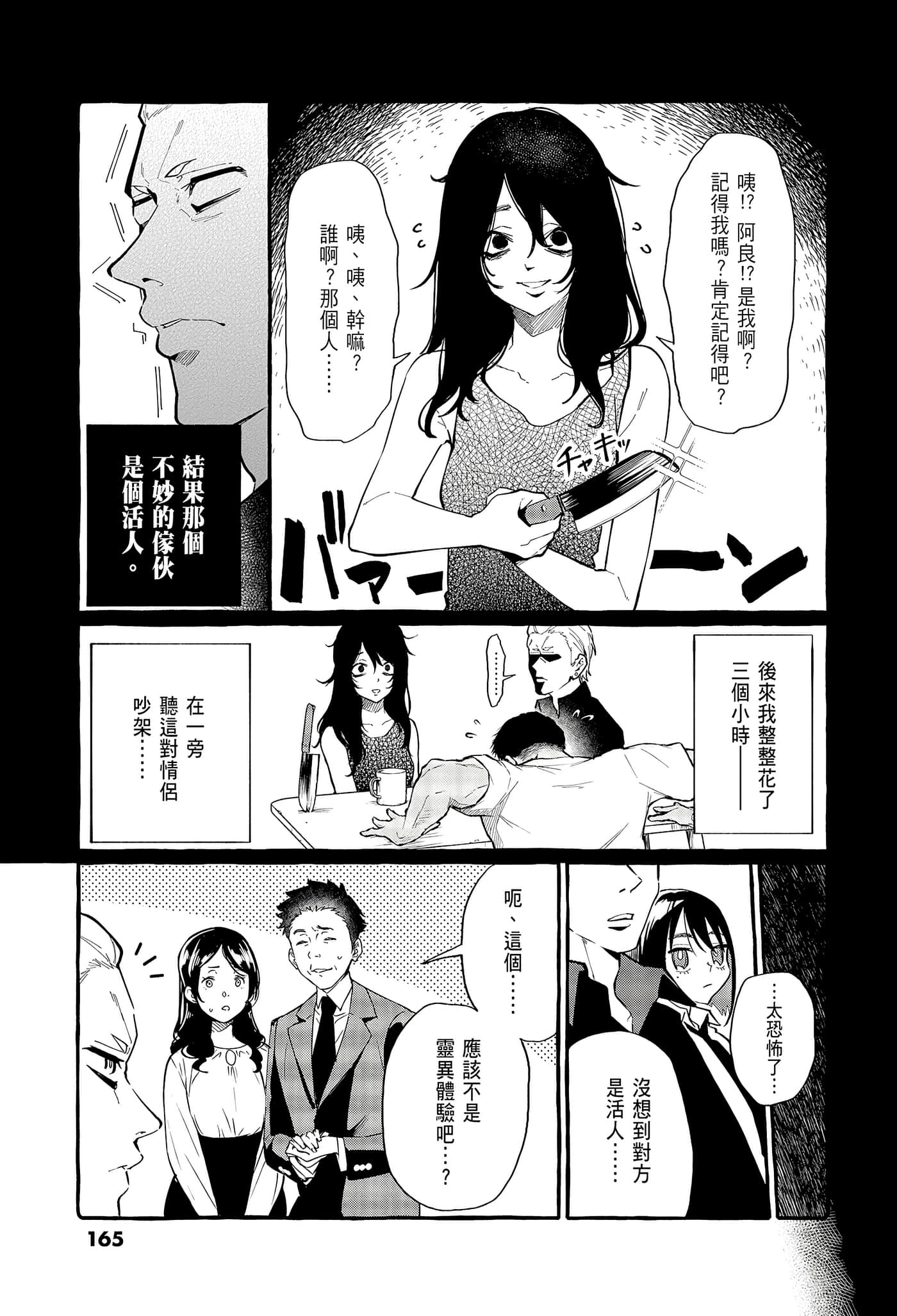 Page 167