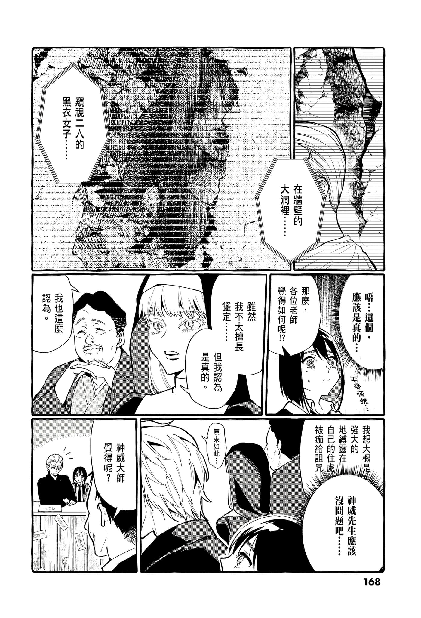Page 170