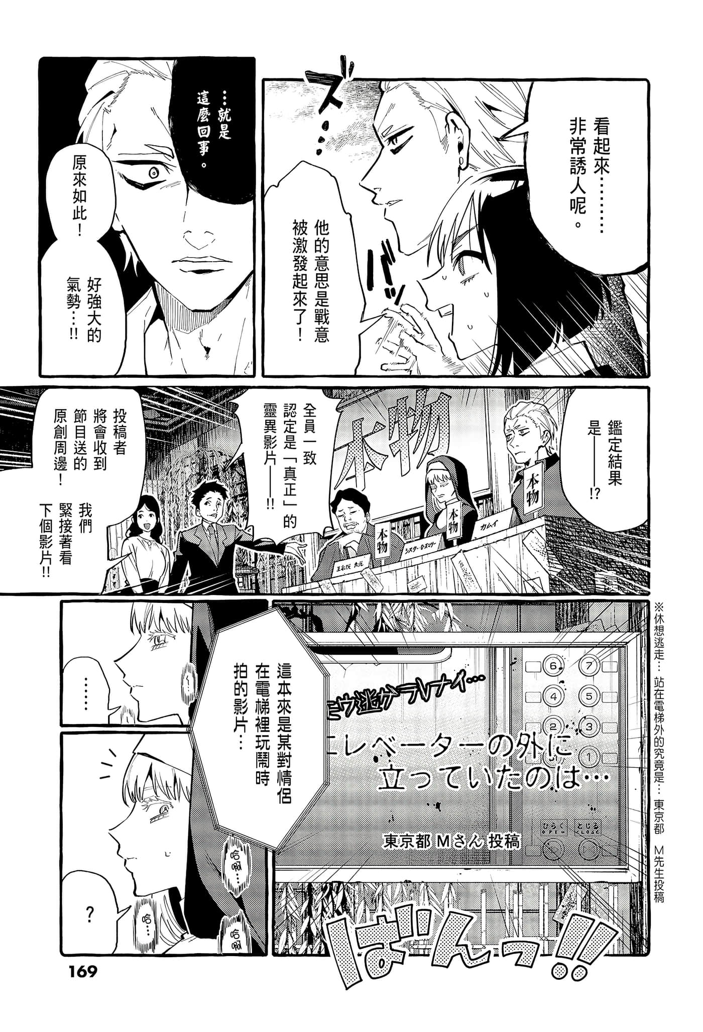 Page 171