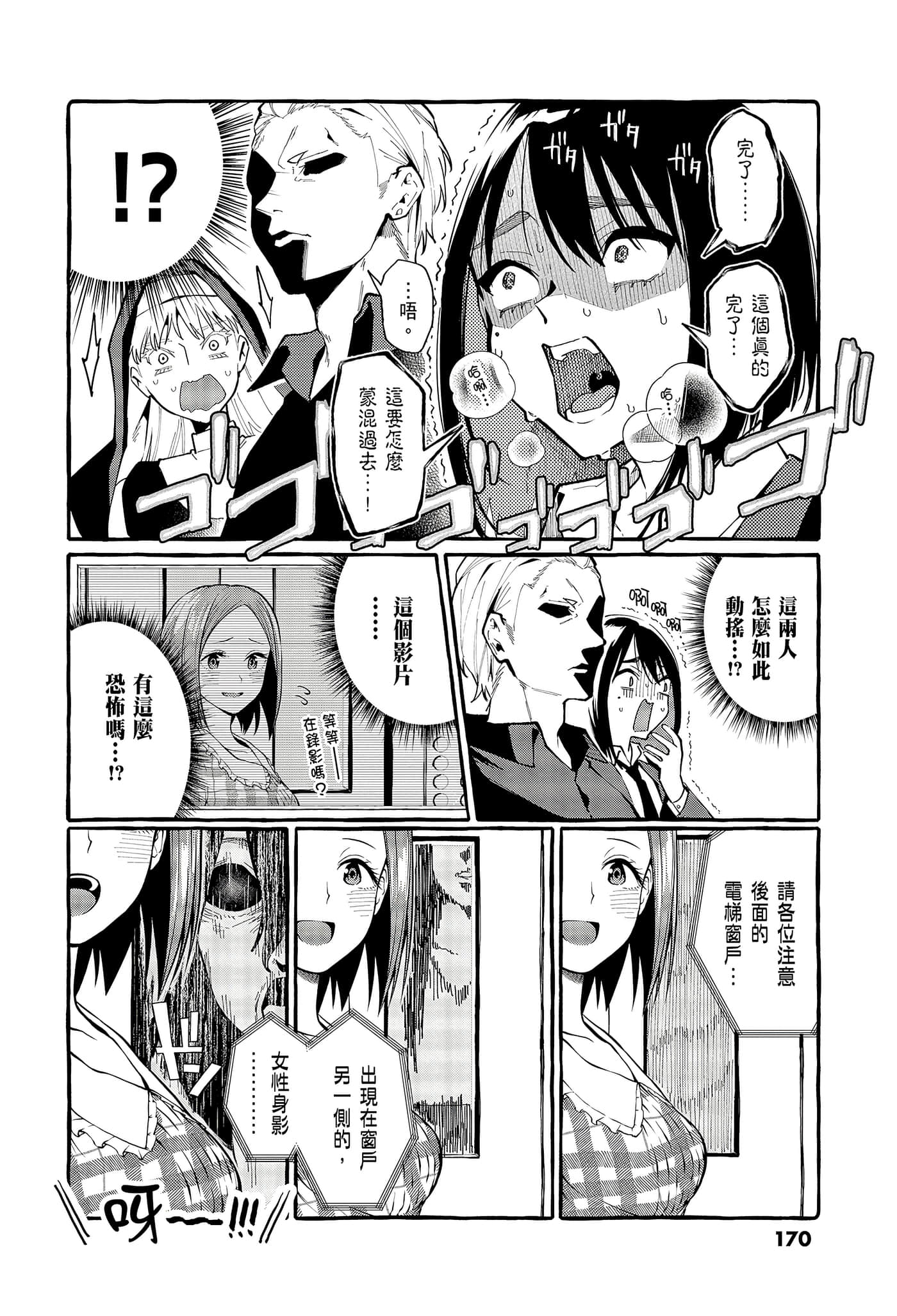 Page 172