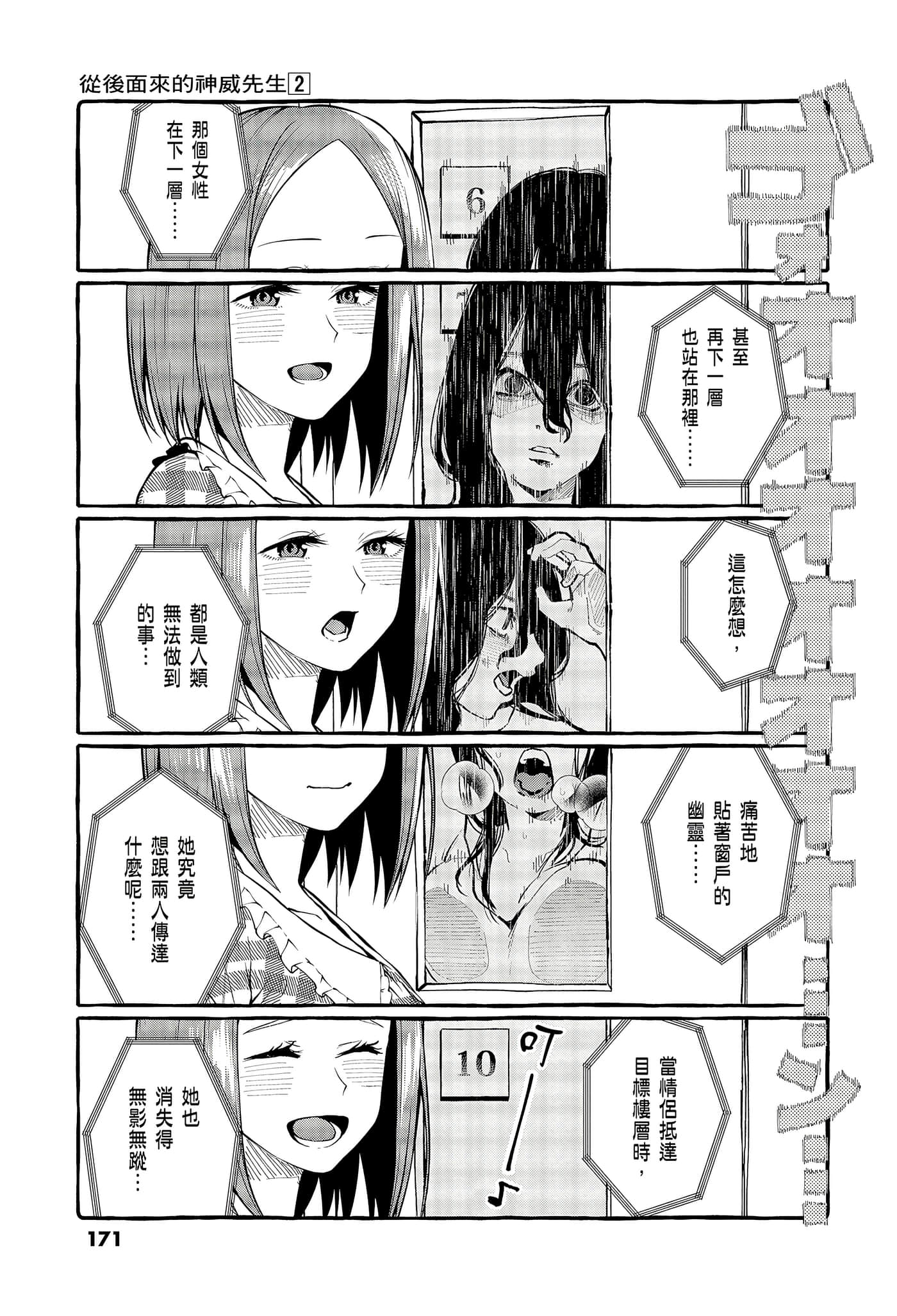 Page 173