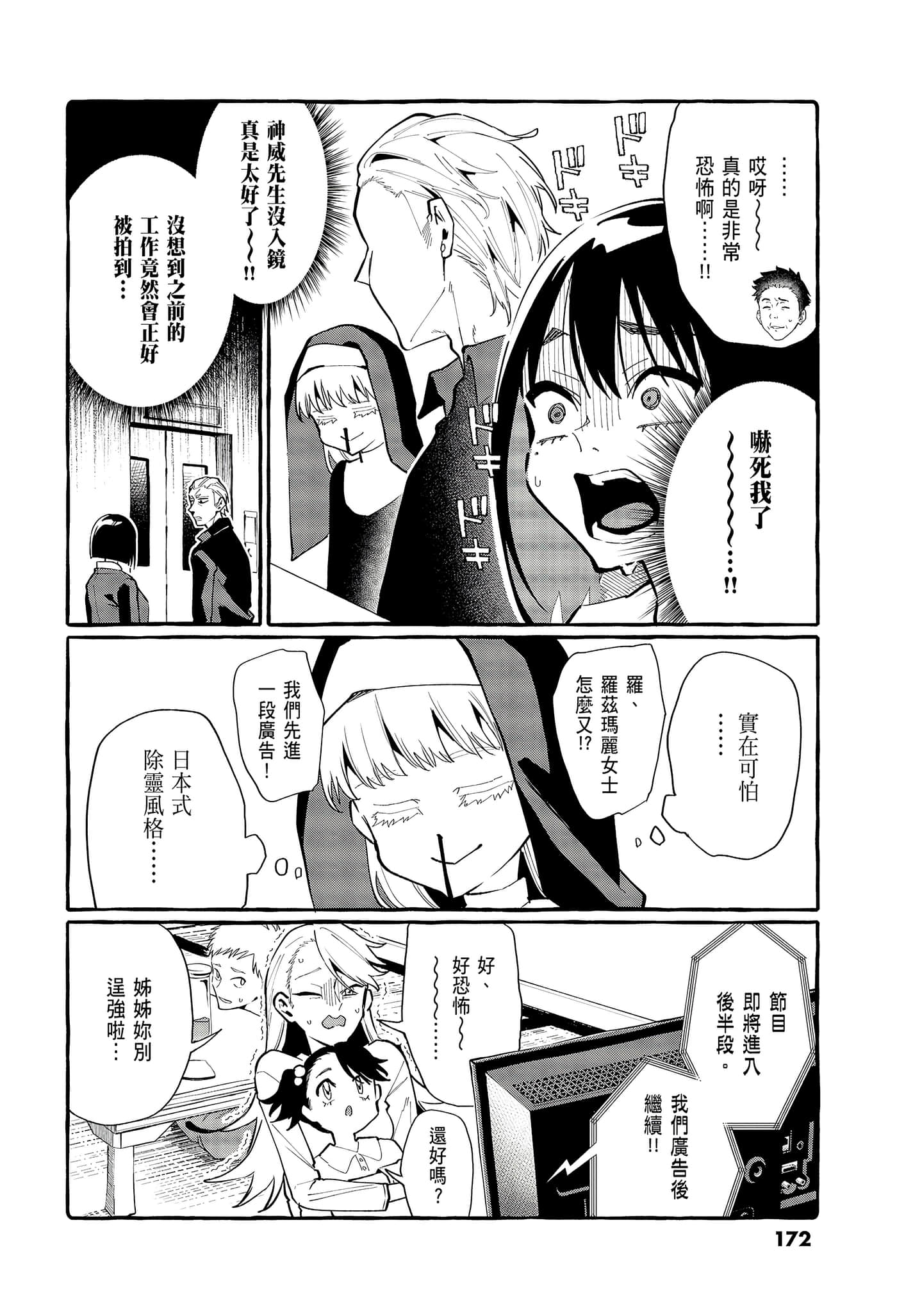 Page 174