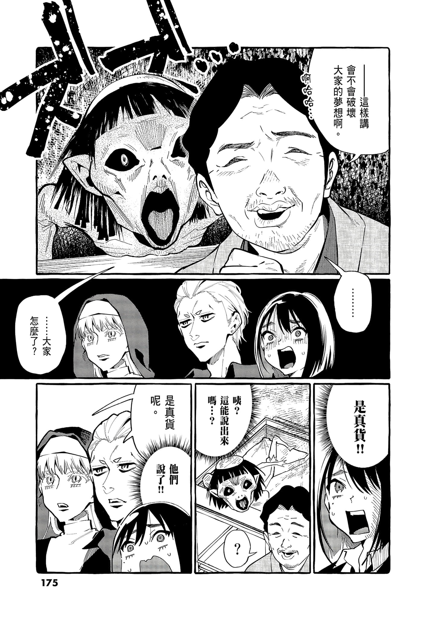 Page 177