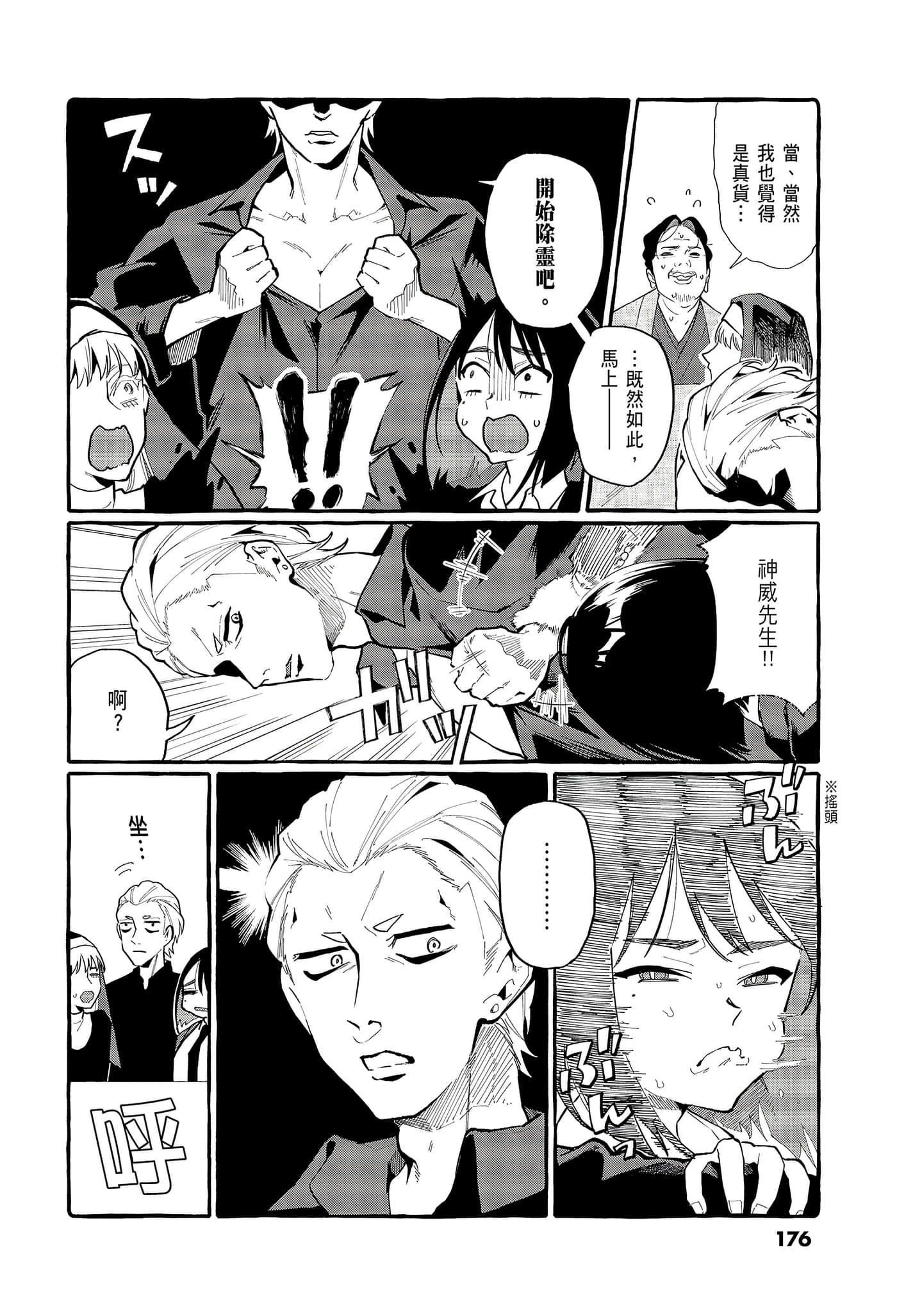 Page 178