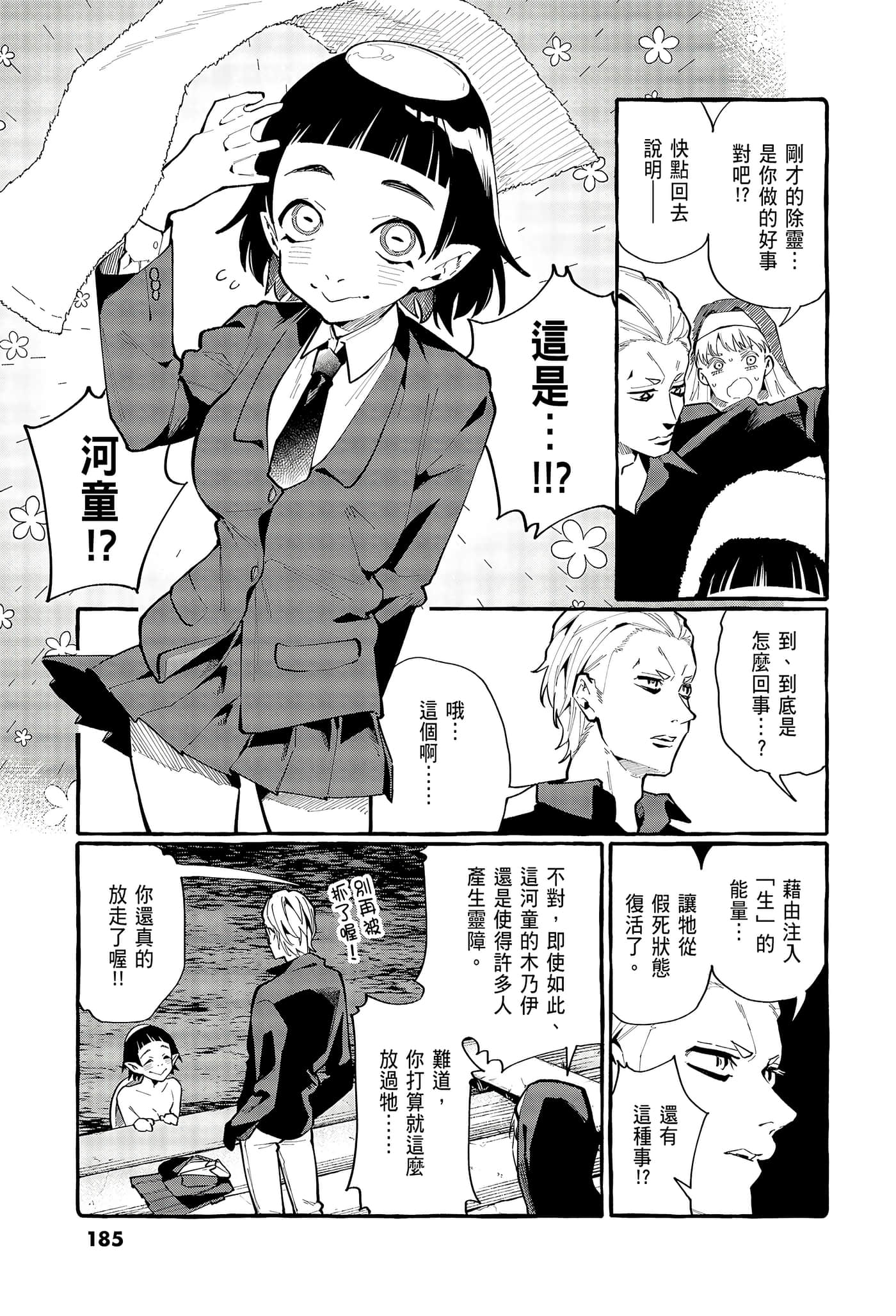 Page 187