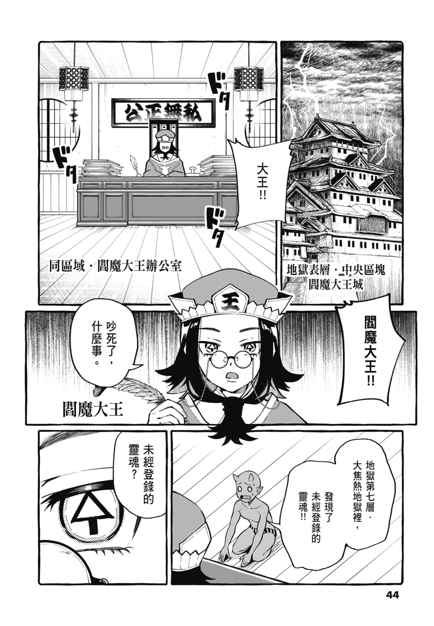 Page 46