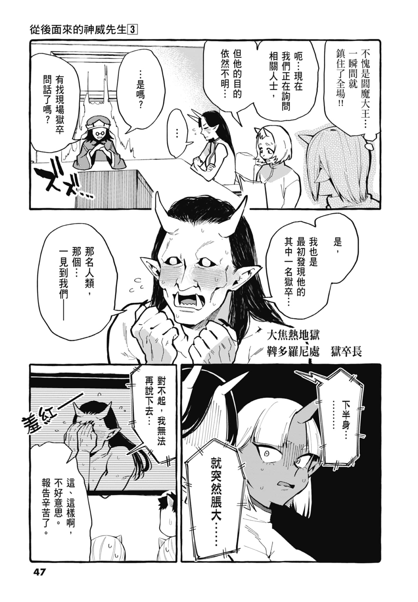 Page 49