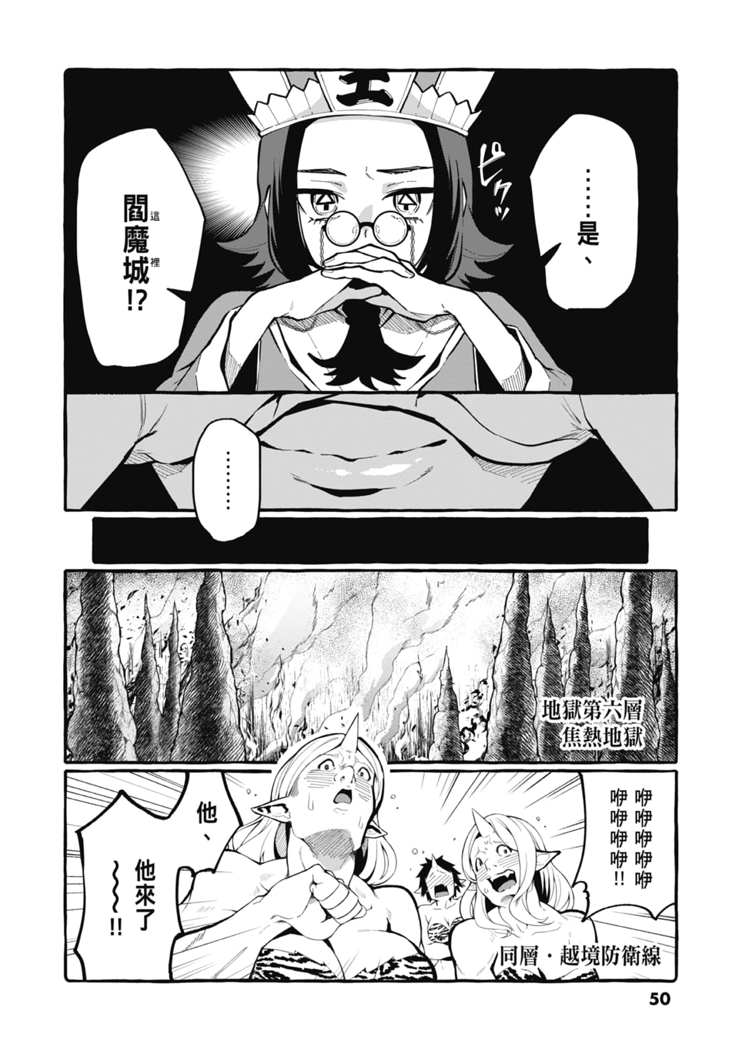 Page 52
