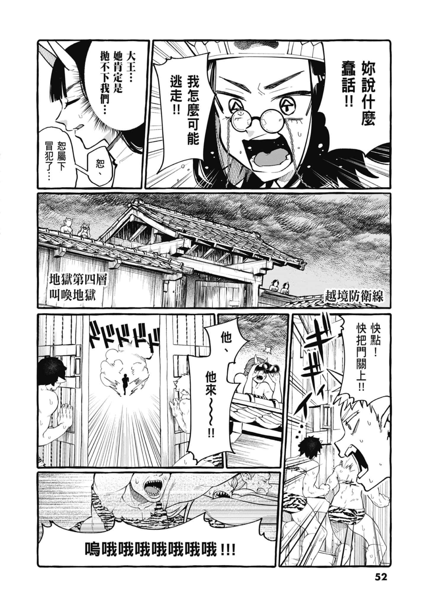 Page 54