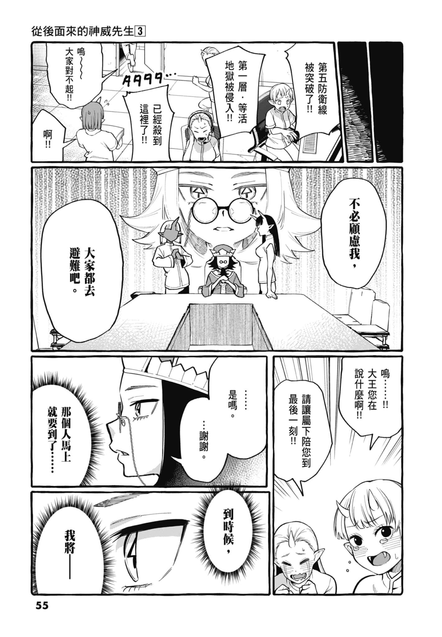 Page 57