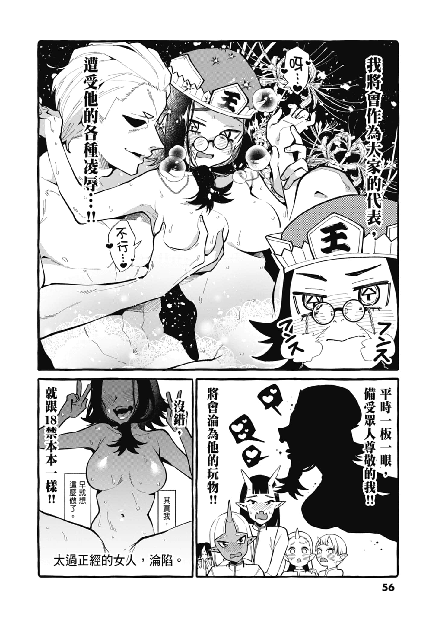 Page 58