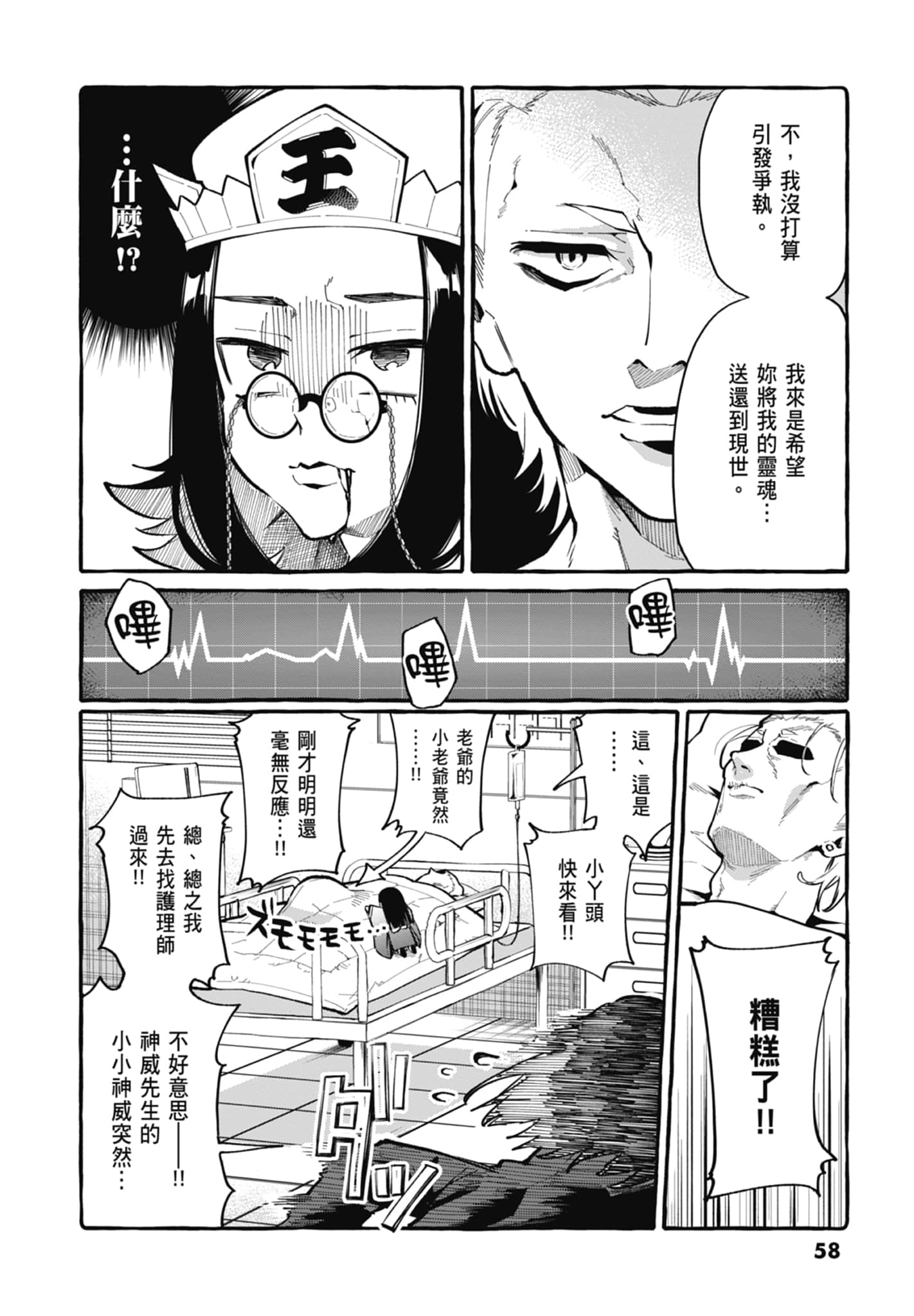 Page 60