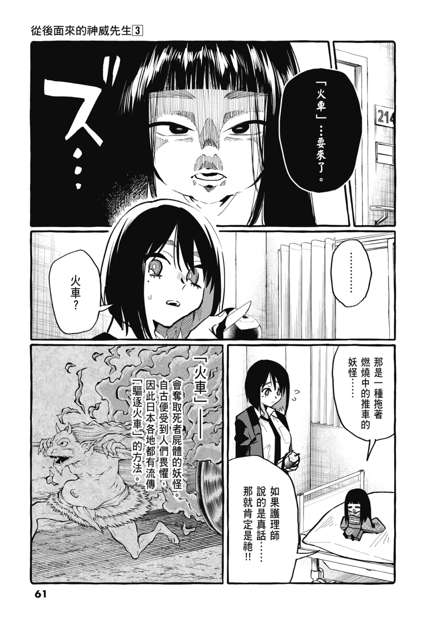 Page 63