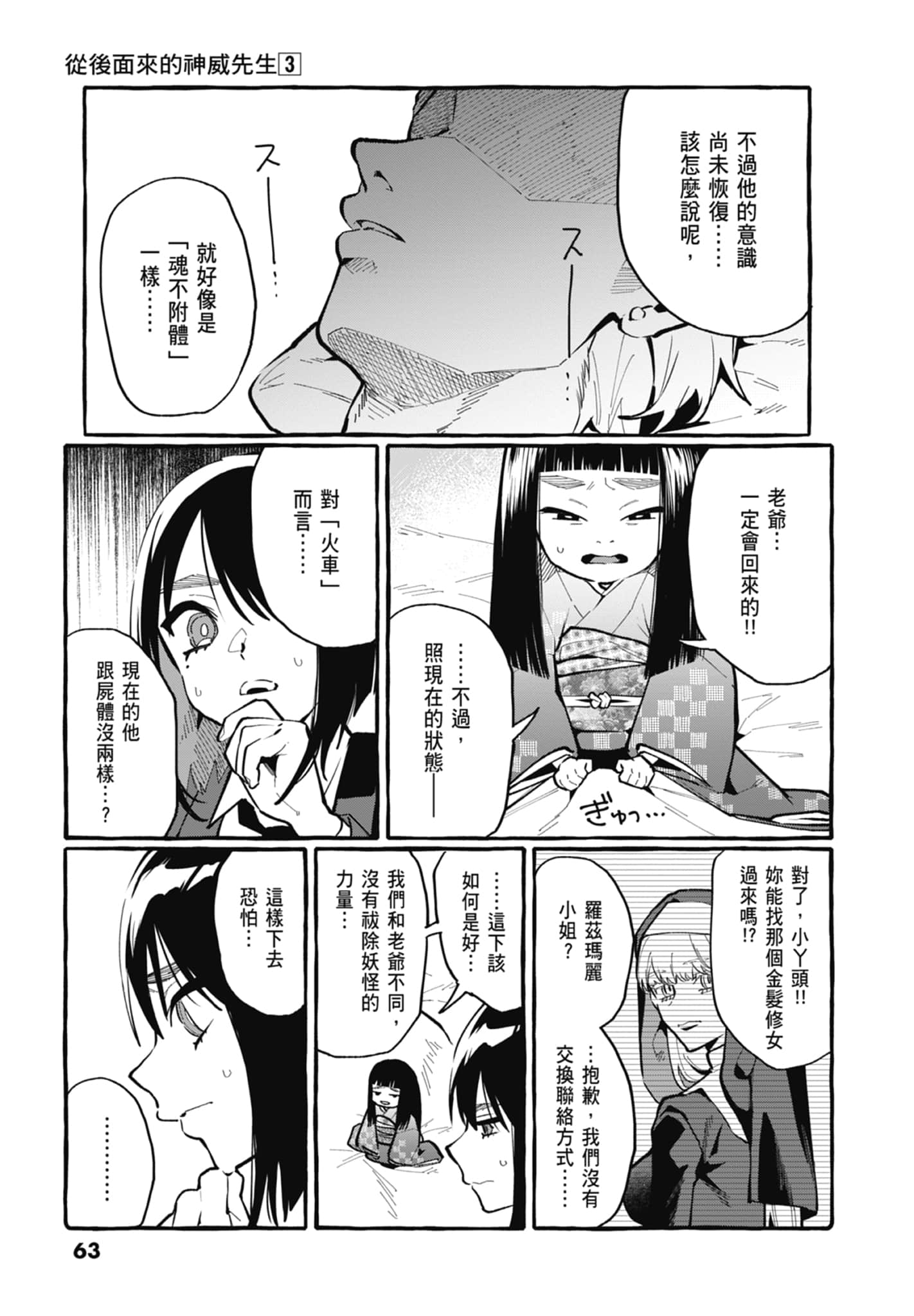 Page 65