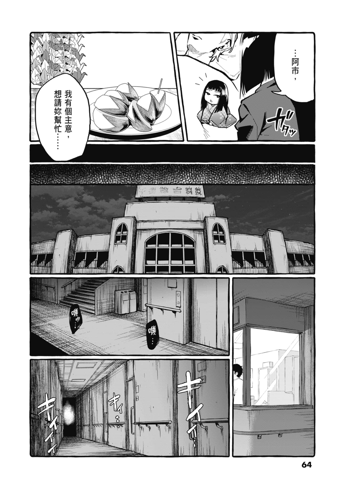 Page 66