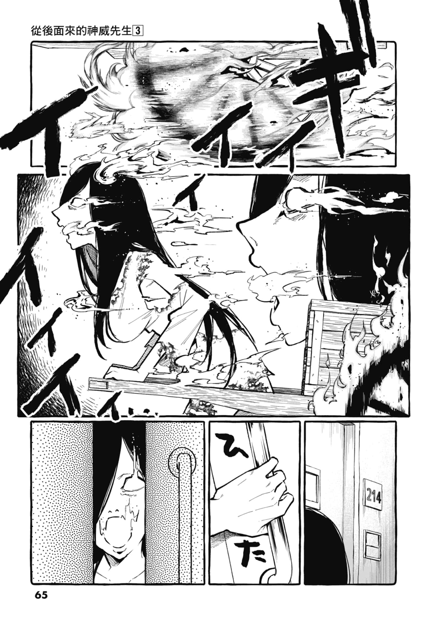 Page 67
