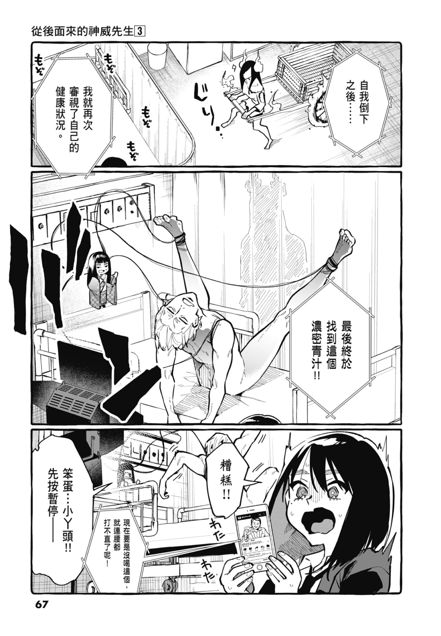 Page 69