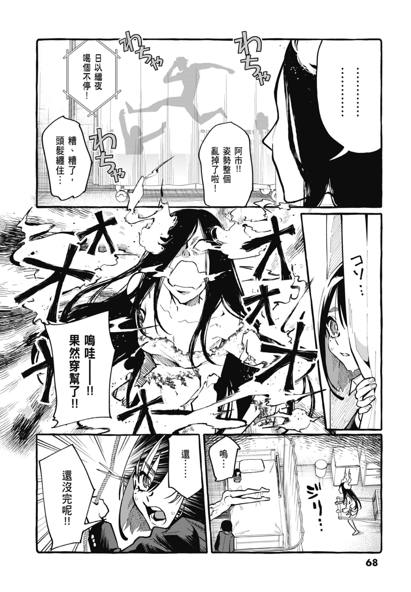 Page 70