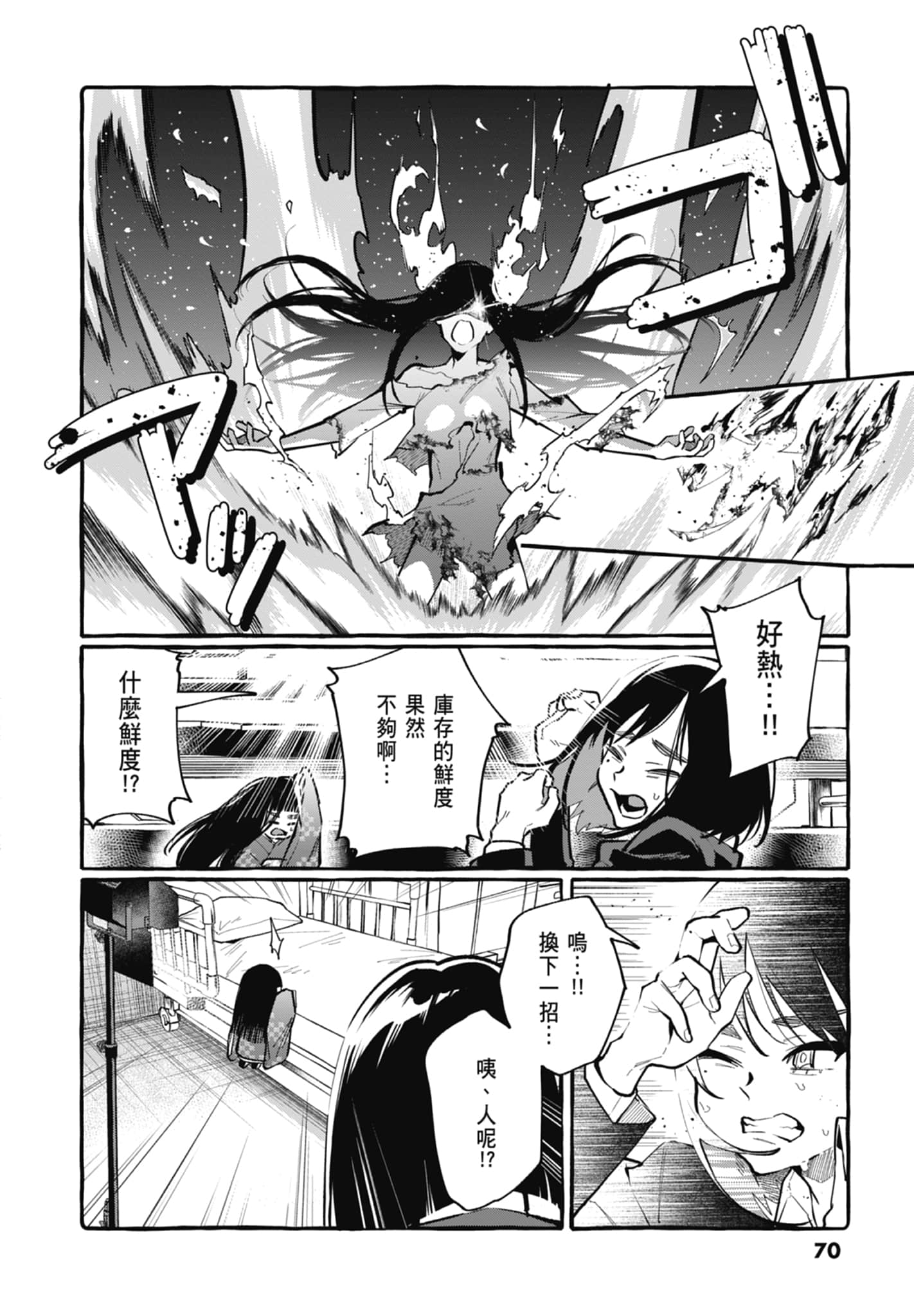 Page 72