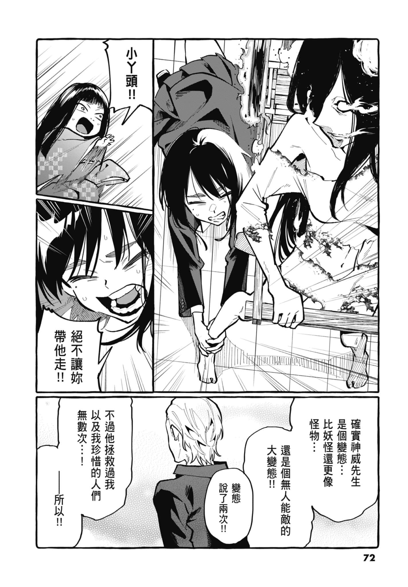 Page 74
