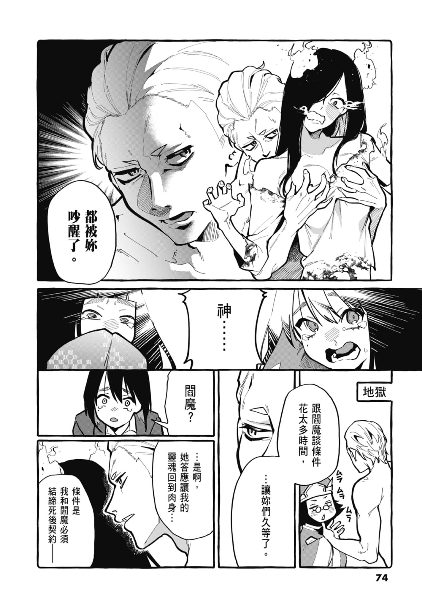 Page 76