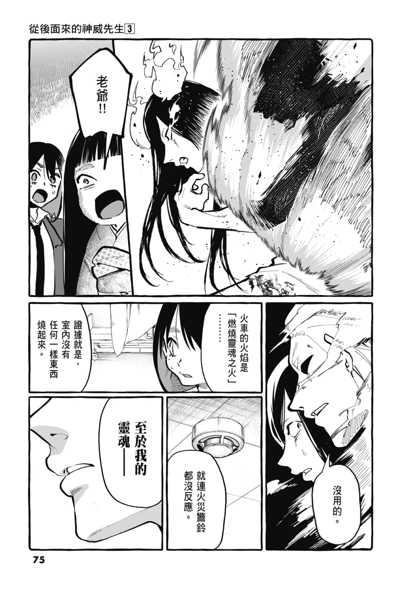 Page 77