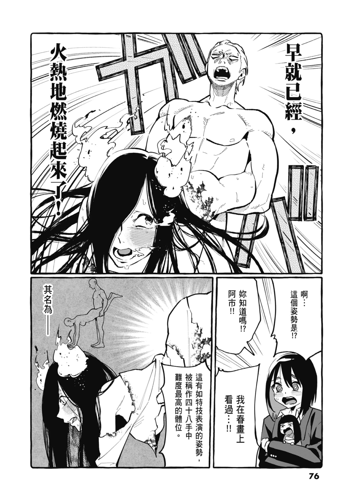 Page 78