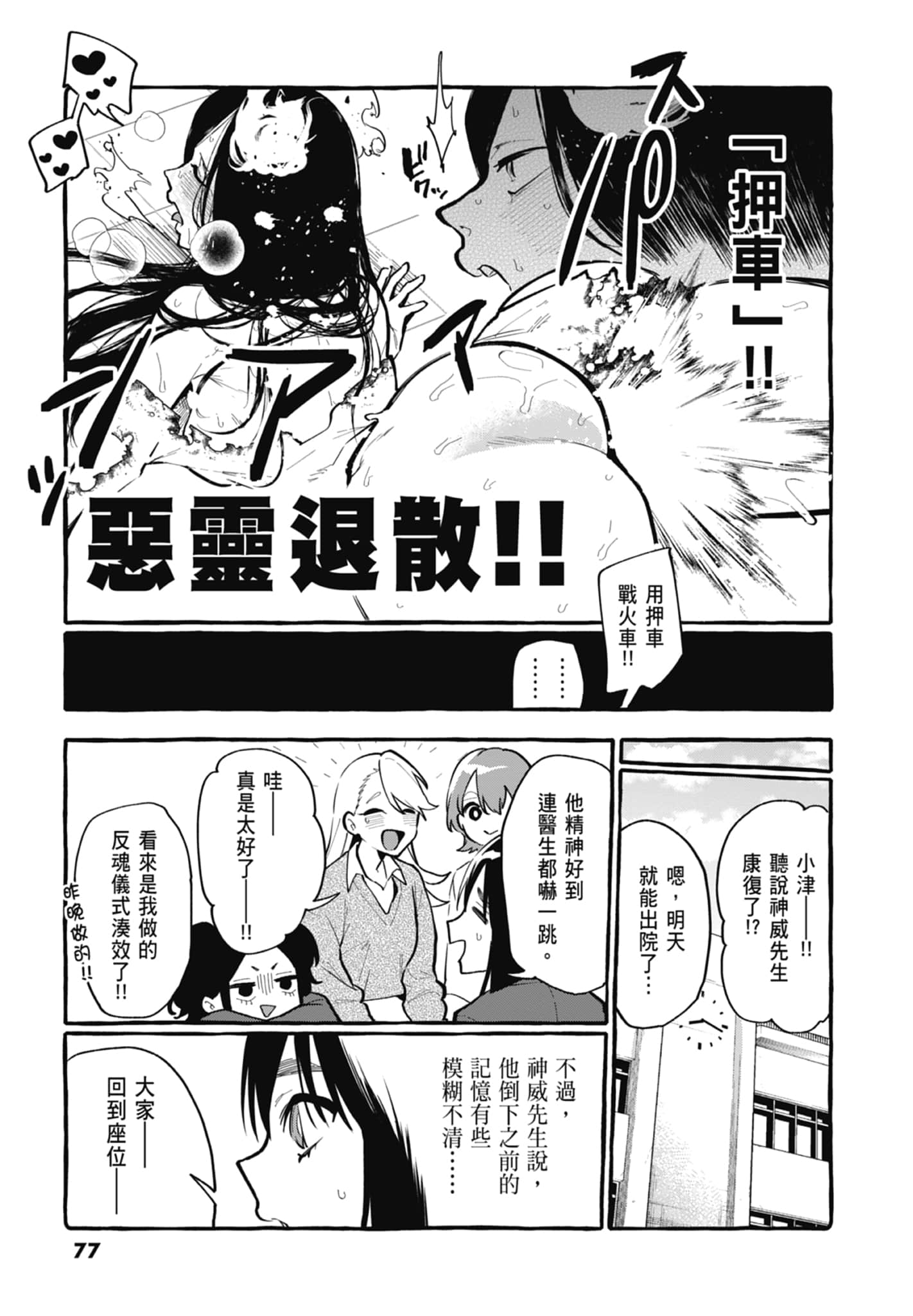 Page 79