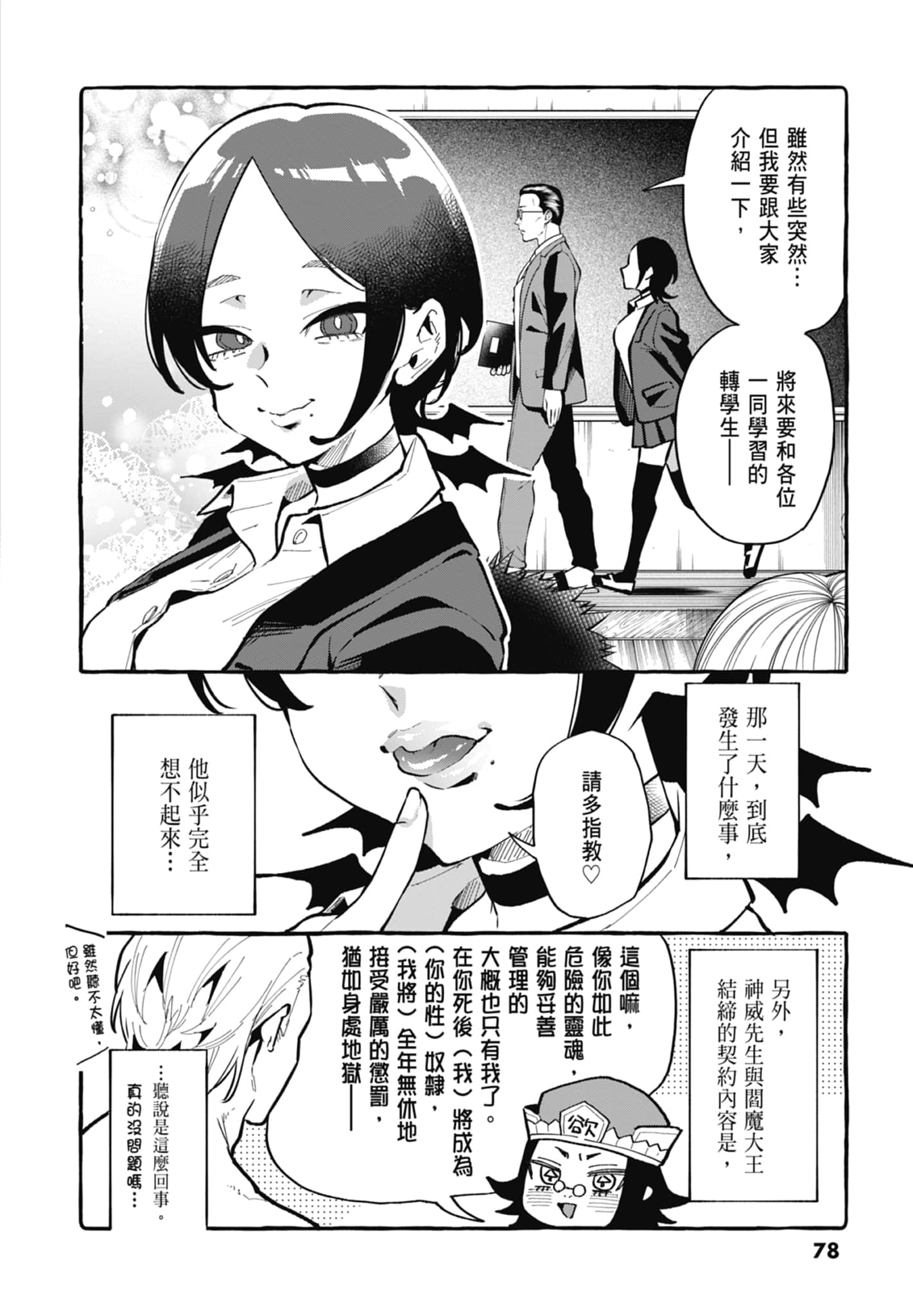 Page 80