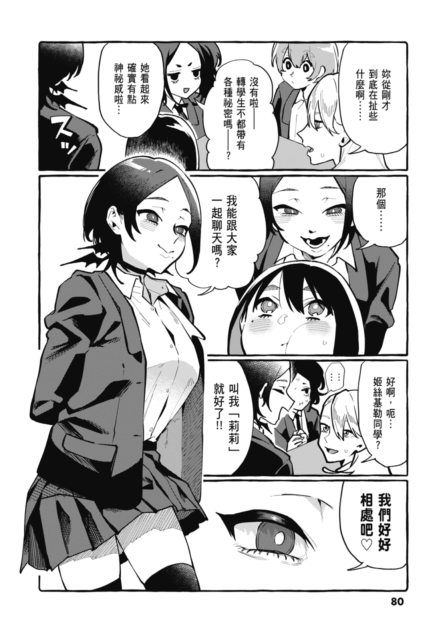 Page 82