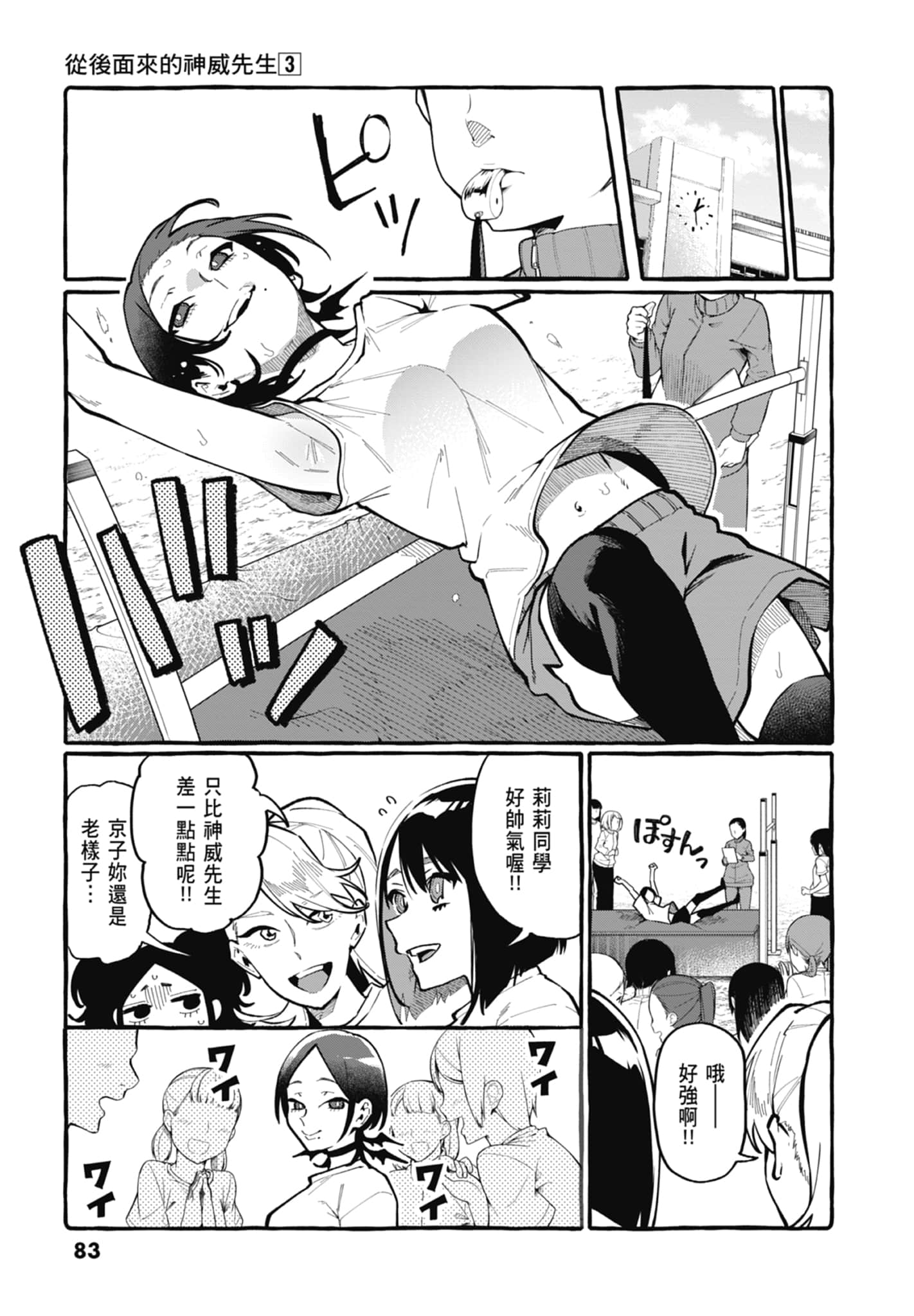 Page 85