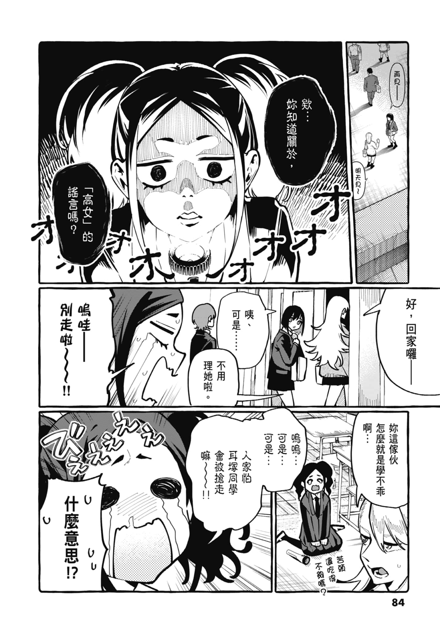 Page 86