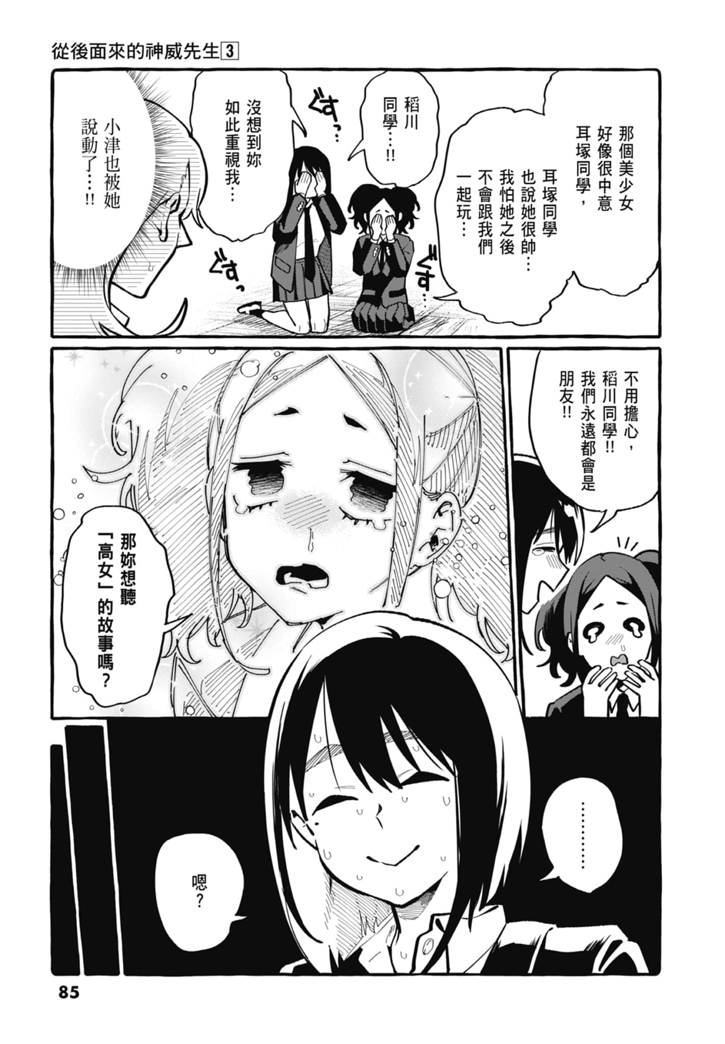 Page 87