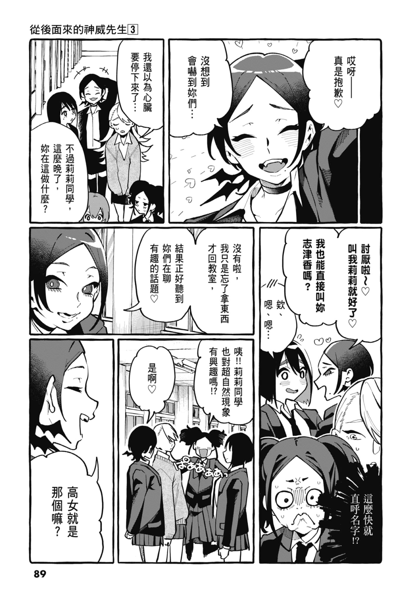 Page 91