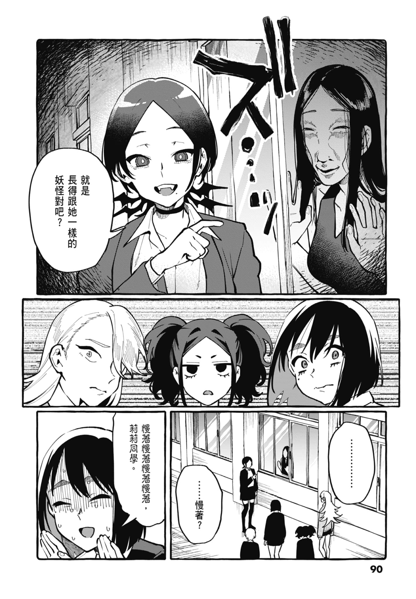 Page 92