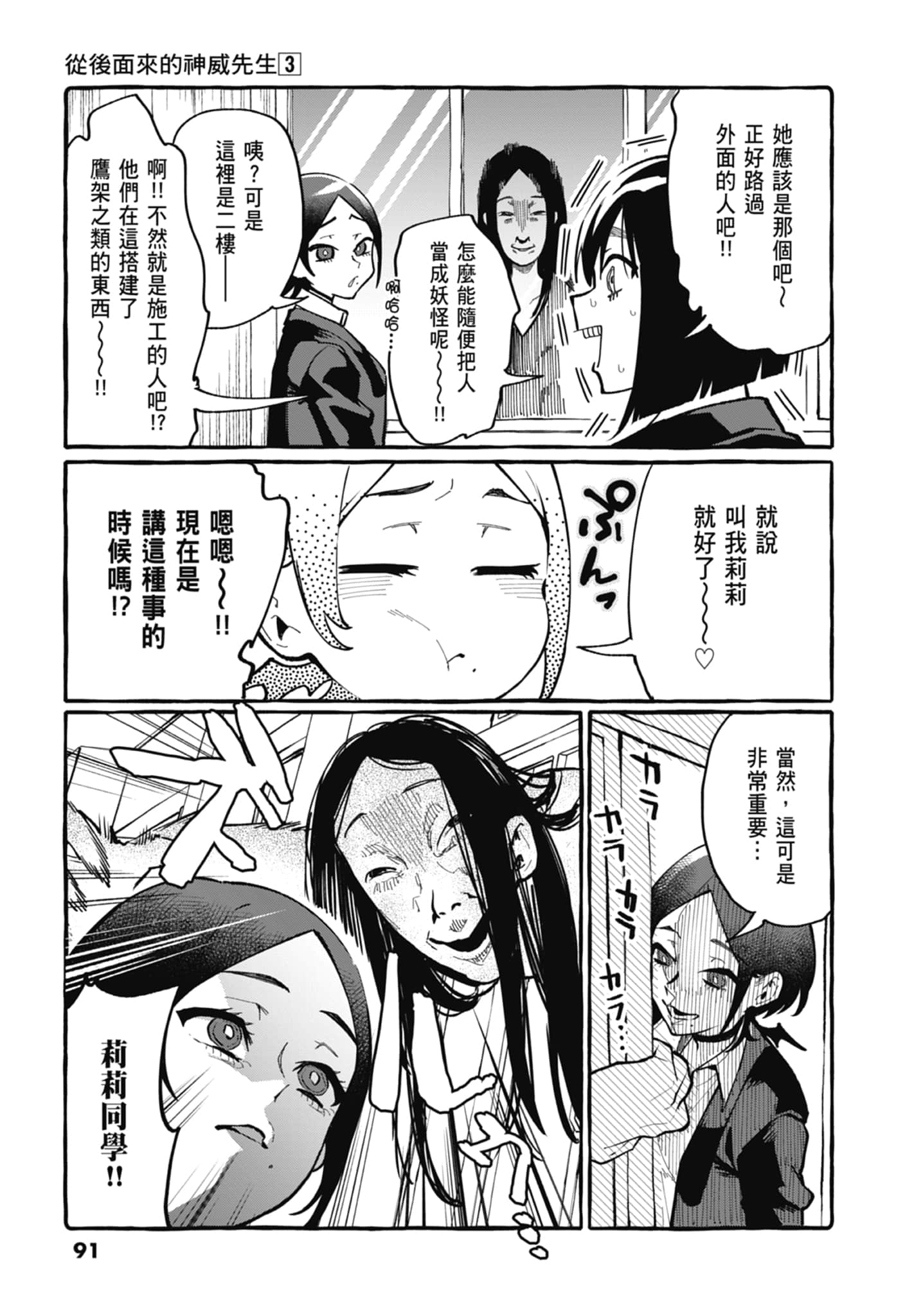 Page 93