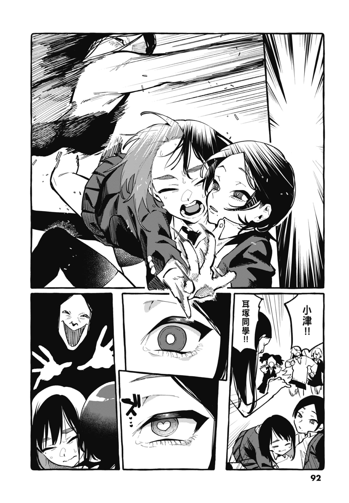 Page 94