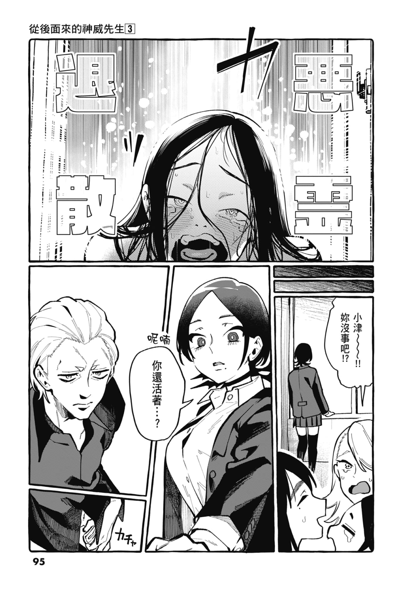 Page 97