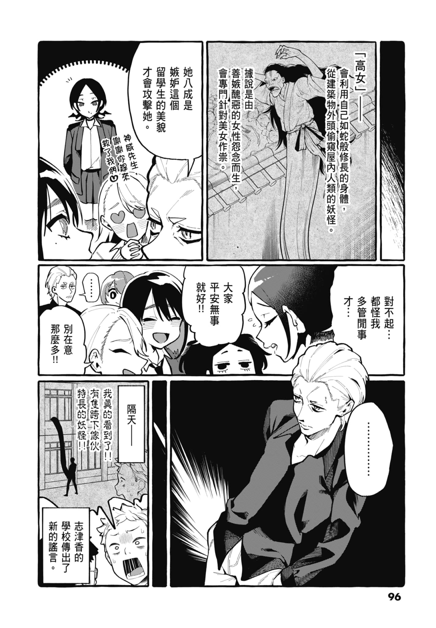 Page 98