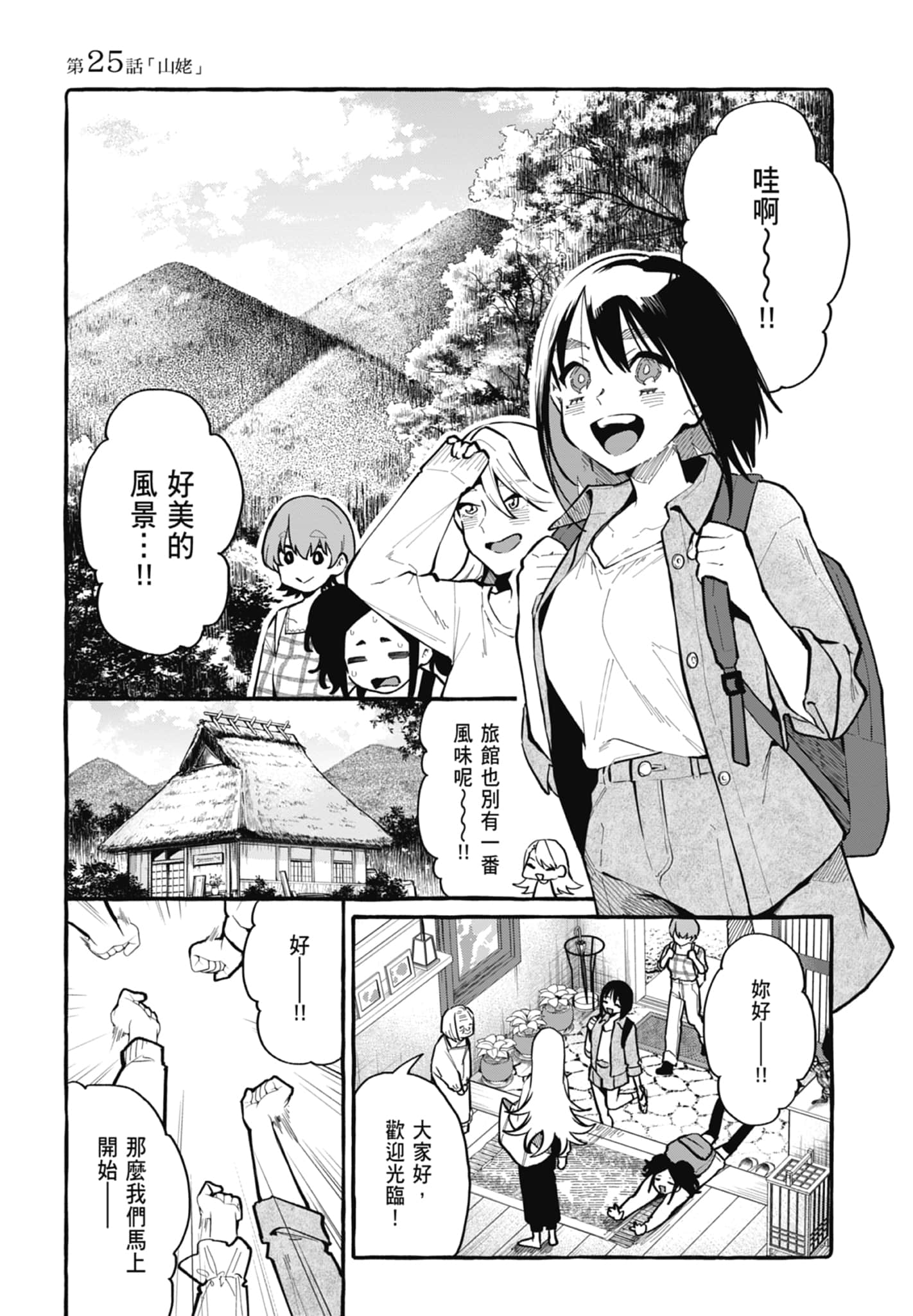 Page 99