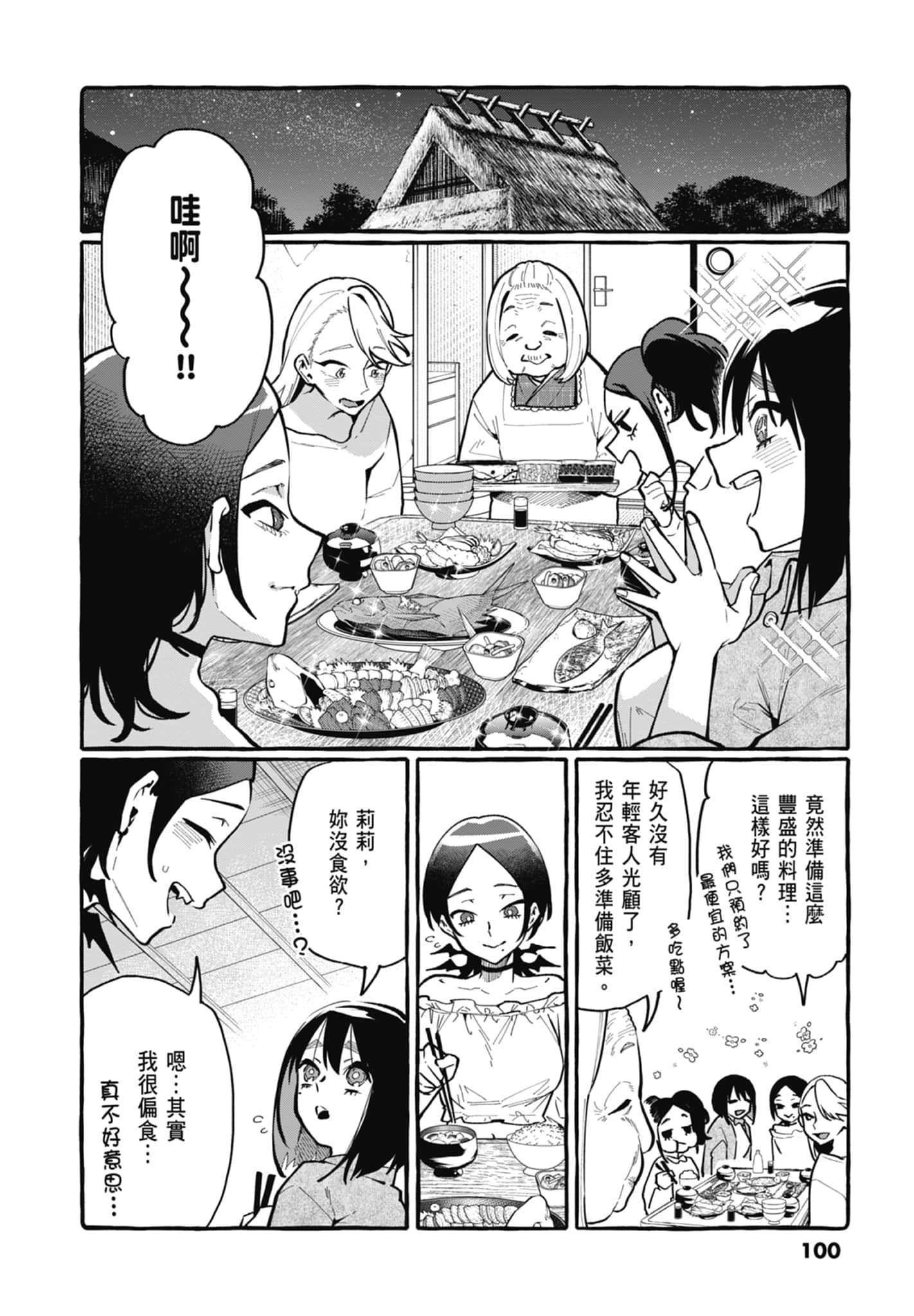 Page 102