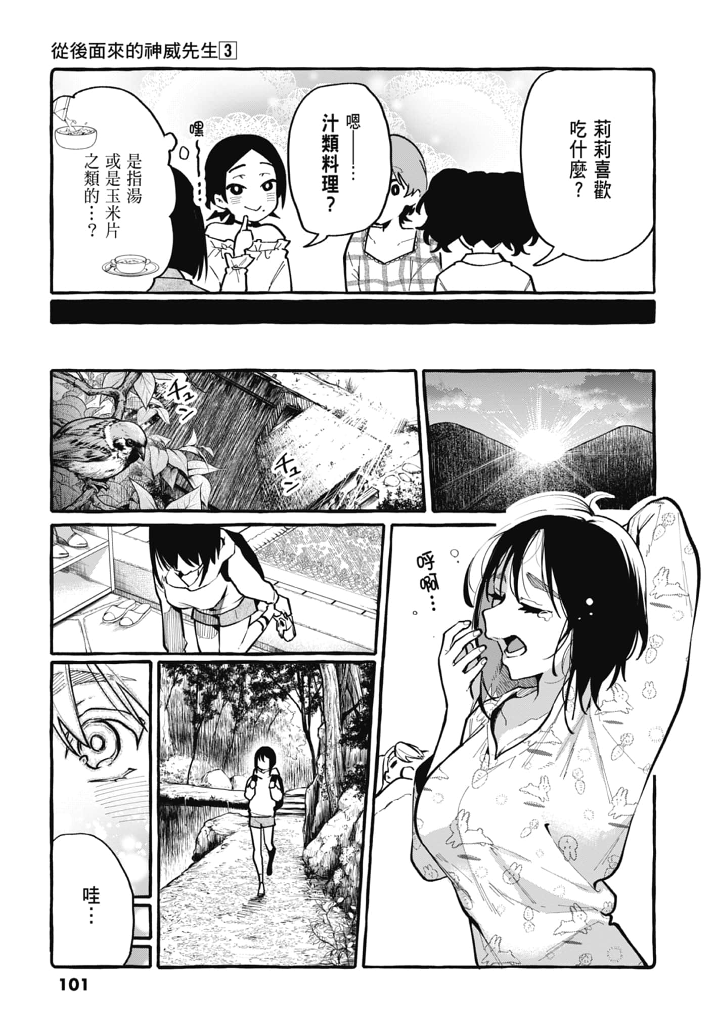 Page 103