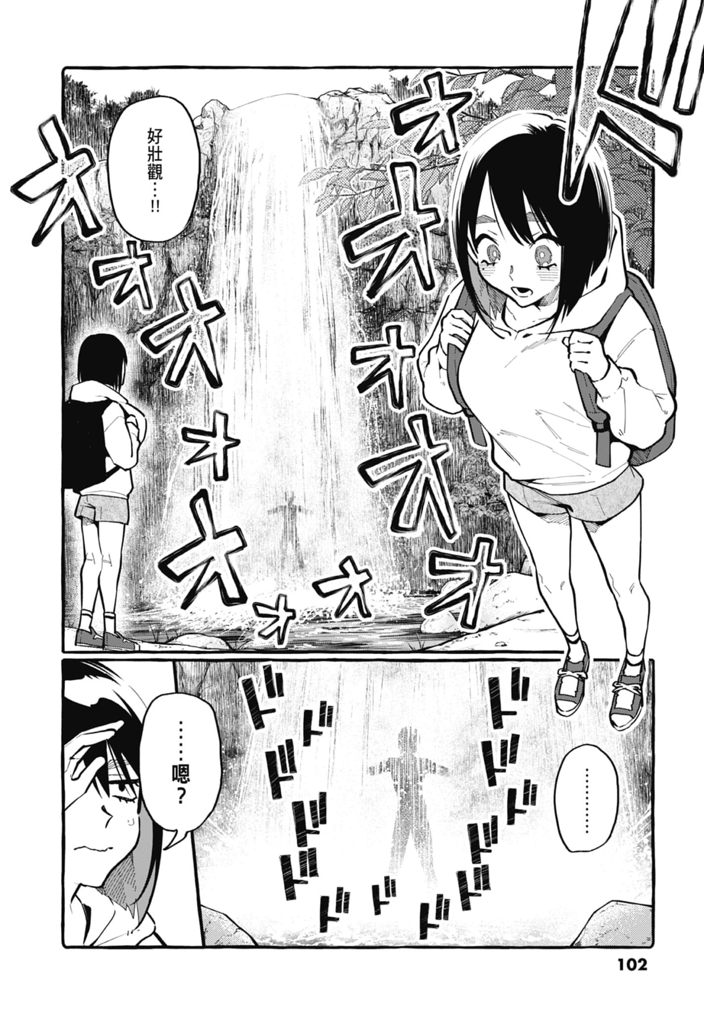 Page 104