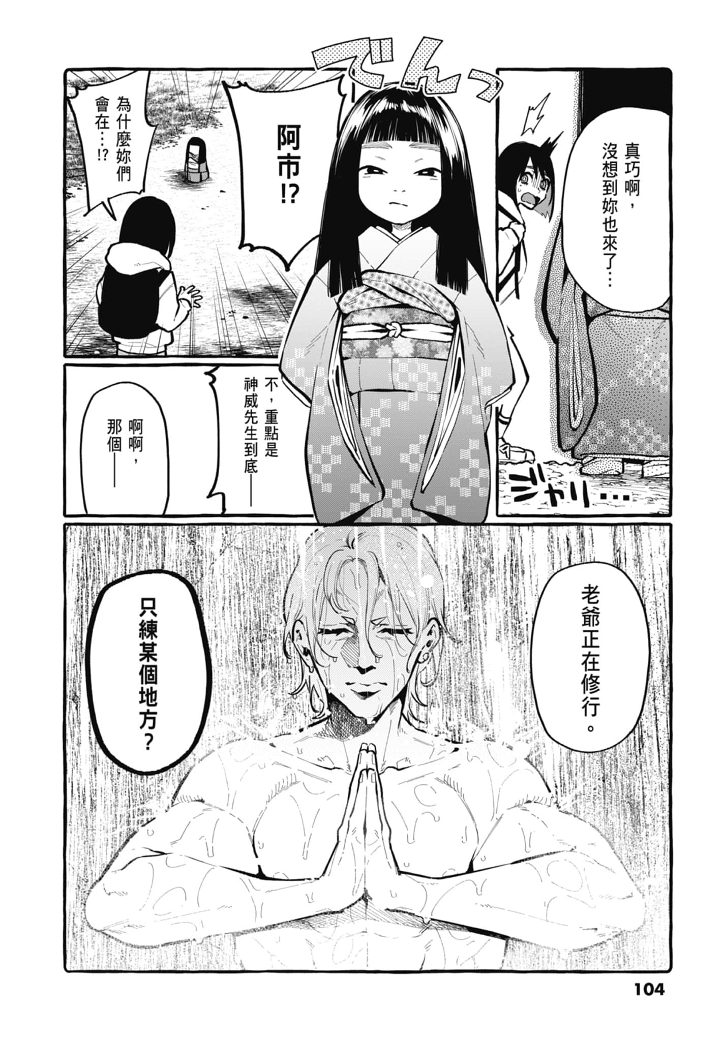 Page 106