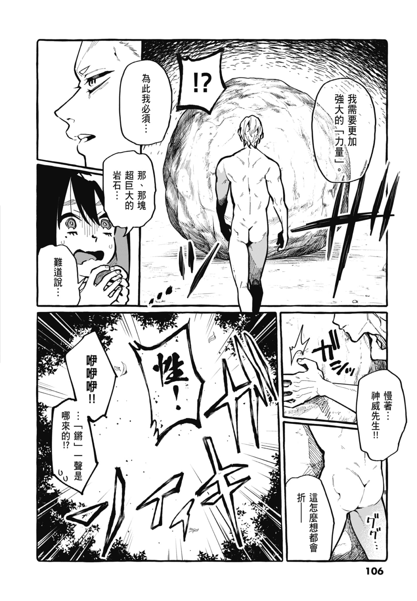 Page 108
