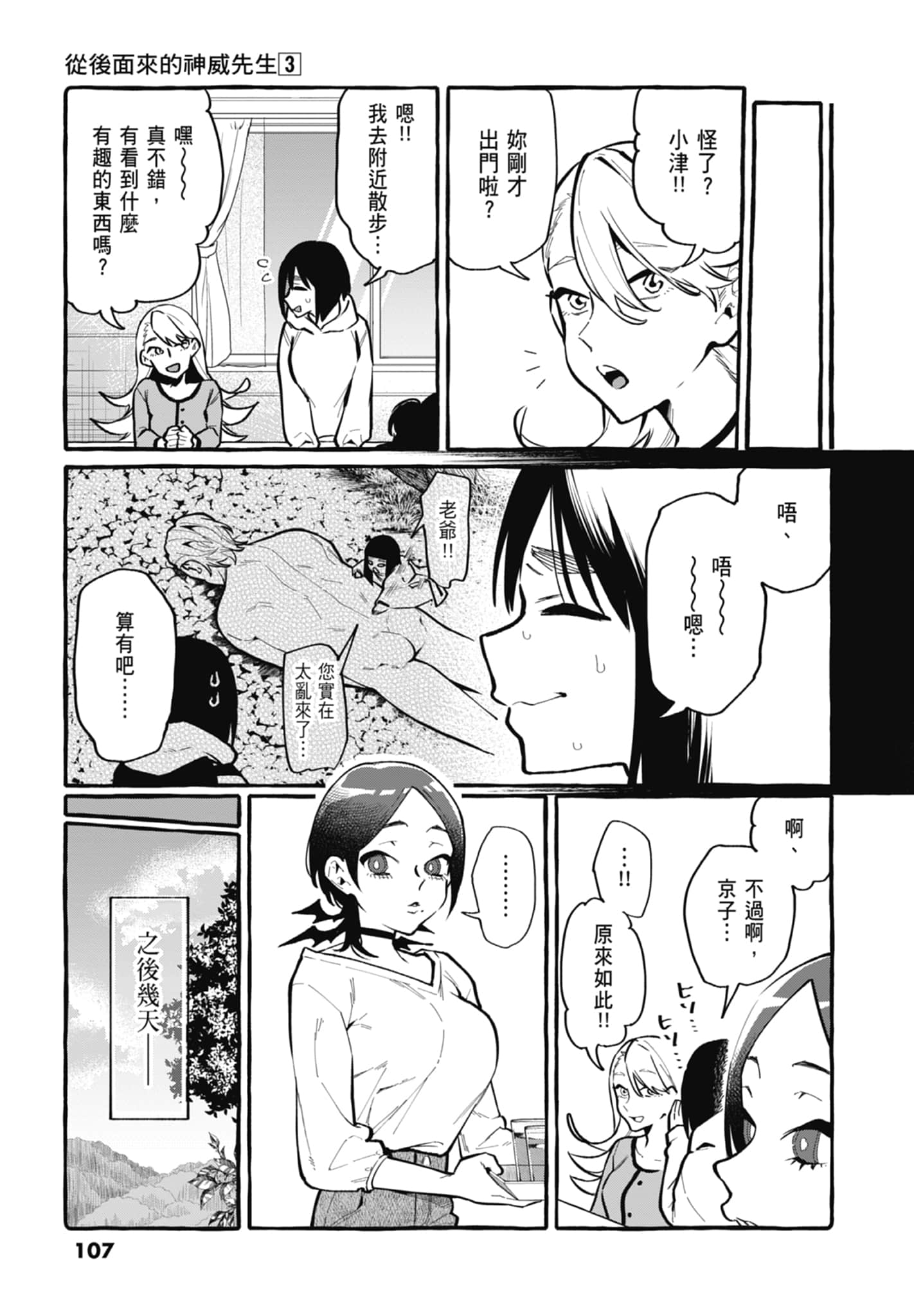 Page 109