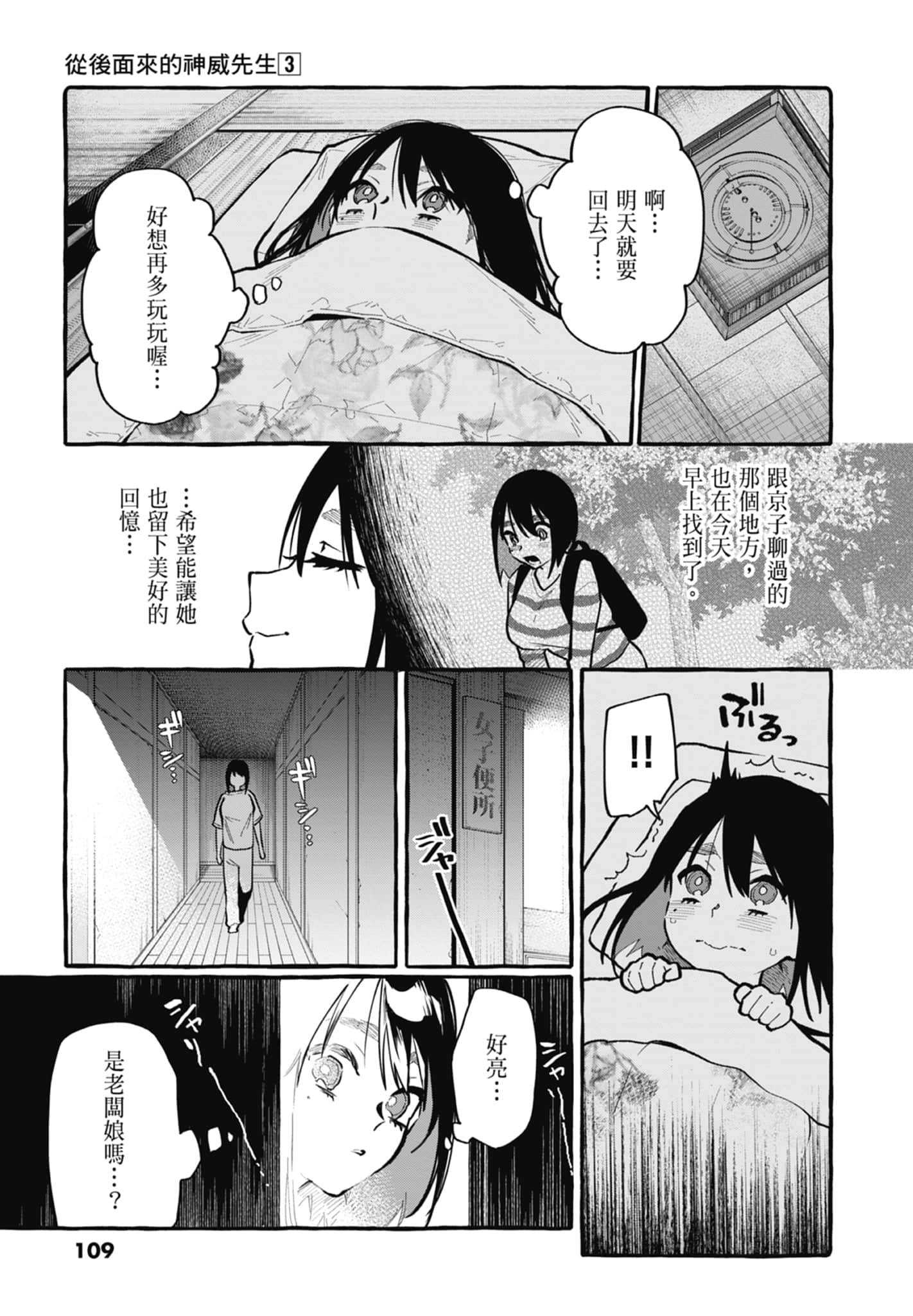 Page 111